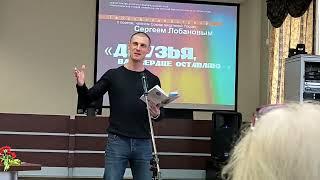 Поэт-фронтовик Сергей Лобанов читает свои стихи