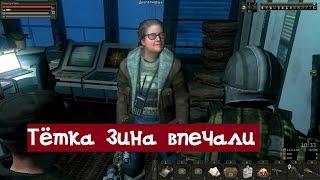 Stalker Online. Тётка Зина в печали