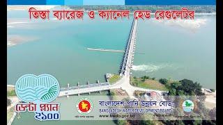 Documentary on Teesta Barrage Irrigation Project