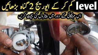 motorcycle carburetor overflow problems|bike carburetor overflow problem|motorcycle petrol kam karne