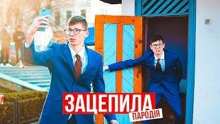 SILIRADA -  (ПАРОДІЯ) | Блогер йде в президенти!