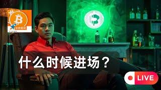 中美史诗级放水什么时候流入比特币？交易量太大A股也学币圈拔网线了？