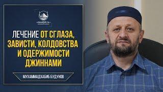 Рукъя - лечение Кораном | الرقية الشرعية للعين والحسد والسحر والمس القارئ محمد حبيب