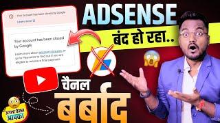 Alert  Your account has been closed by Google Problem 2025 || Reactivate a closed AdSense account