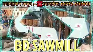 BD SAWMILL WOOD Carving  - Wood Working Sawmill In BD Price 2022 - BD Auto Wood Working Sawmill