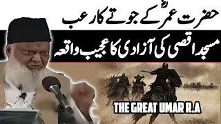 Hazrat Umar Farooq Ka Waqia By Dr Israr Ahmed Bayan