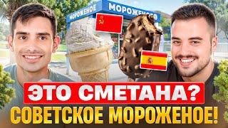 Испанцы и русское мороженое | Советское эскимо против современной палеты | Испанцы пробуют