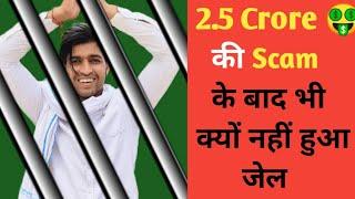 Why @Thara.Bhai.Joginder was not jailed even after 2.5 crore scam.Thara Bhai Joginder Scam Exposed