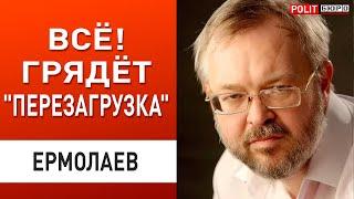 СРОЧНО"! ПУТИН ТРЕБУЕТ "БУФЕРНУЮ ЗОНУ"! ЕРМОЛАЕВ: ТРАМП ОЗВУЧИЛ УГРОЗУ
