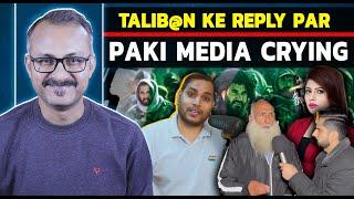 Talib@n ke reply par Pakistani Media Crying I तालि-बान के जवाब पर पाकी मीडिया का रोना-धोना