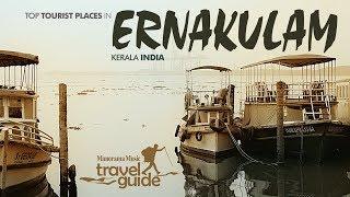 Ernakulam | Kerala Tourism | Travel Guide | Travel Videos | Tourist Places | Kochi Tour Information