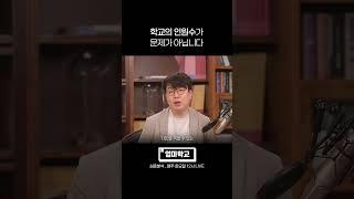현 입시 체제, 이런 고교 가야합니다