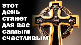 12 ИЮЛЯ СРОЧНО ПРОЧТИ МОЛИТВУ НИКОЛАЮ ЧУДОТВОРЦУ В ПРАЗДНИК! ВСЕ СБУДЕТСЯ!