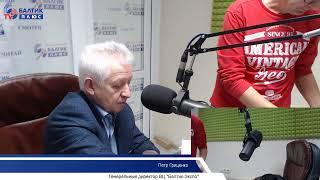 Прямая трансляция пользователя Балтик Плюс, радиостанция