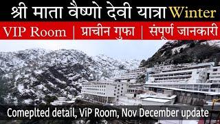 वैष्णो देवी | Vaishno Devi Yatra November | VIP Room at bhawan | Vaishno Devi Snowfall Time