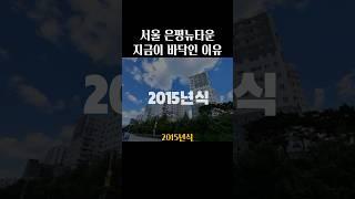 서울에 이런 곳 없다