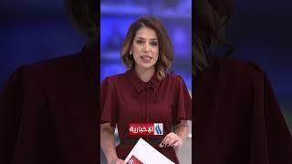 موجز السابعة مساء من العراقية الإخبارية
