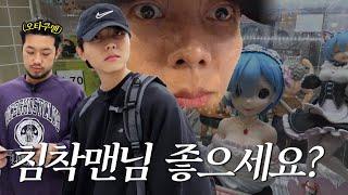 일본 오타쿠 성지에 출몰한 오타쿠맨과 뼈졸개 | 덕후투어, 아키하바라, 오다이바 건담, 쇼핑, 개노맛먹방 [침착한 여행 in 도쿄 2화]