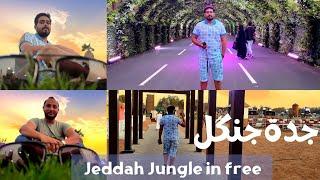 Tourist places in Jeddah | How to get free tickets for Jeddah jungle | جدة الغابة | Jeddah jungle