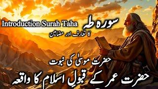 INTRODUCTION OF SURHA TAHA .Hazrat Musa and Hazrat Umar ️