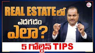 5 Best Real Estate Tips For Agents | How To Become Successful Real Estate Agent | SumanTV Money