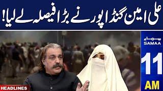 Ali Amin Gandapur's Big Decision | SAMAA News Headlines 11 AM | 01 Decmber 2024 | SAMAA TV