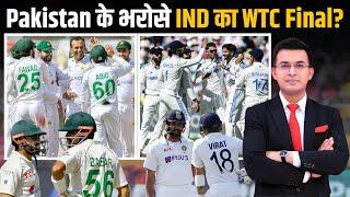 Pakistan के भरोसे India का World Test Championship Final? जानिए क्या है WTC Final का Scenario?