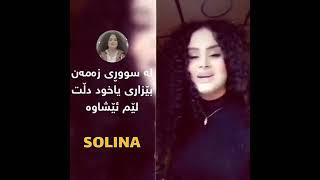 Solina - official