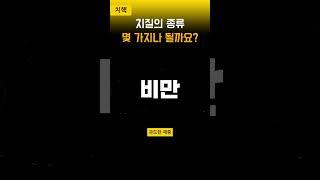 치질의 종류, 항문 정맥혈의 문제로 인해 발생되는 혈전성 치핵