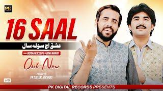 16 SAAL New Song Duet Azhar Mahar & Rizwan Baloch ( Official Music Video ) PK Digital Records 2025