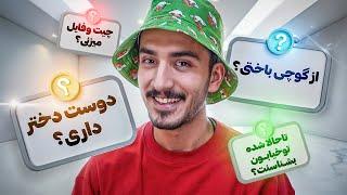 ایا پوری چیت میزند؟ جواب به سوال های شما 