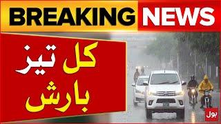 Rain In Karachi | Pakistan Weather Updates | Breaking News