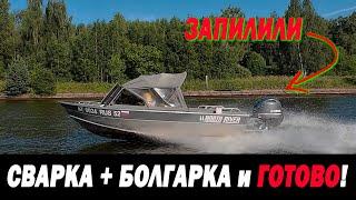 КАК РУССКИЕ ЗАВАРИЛИ АМЕРИКАНЦА! Новая лодка Андрея. Доделки 585