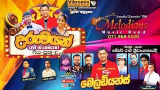 Melodians උරුමයන් Live in Concert Kurana, Negombo 2024 | මීගමුව "මෙලඩියන්ස්" කුරණ Tel : 071 968 5120