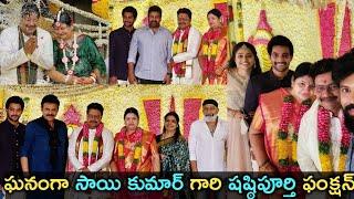 Hero Sai Kumar Shastipurthi Function Exclusive photos/Chiranjeevi/Venkatesh/ Prasanna's Creations