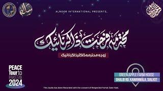 Respected Farhat Zakir Naik | Ustazah Nighat Hashmi | AL-Noor International