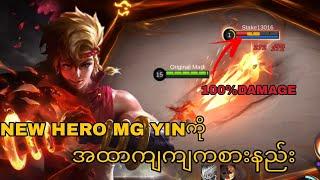 NEW HERO MG YIN ကိုအထာကျကျကစားနည်း။ Yin Guide.