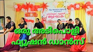 Super Fusinon Dance/Team DAH/അടിപൊളി ഫ്യൂഷൻ ഡാൻസ്/Christmas Newyear Programe-2023/