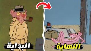 ملخص وشرح كرتون النمر الوردي كامل من البدايه الي النهاية pink panther#9