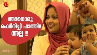 ഫെമിനിച്ചി ഫാത്തിമ ഇറങ്ങിയിട്ട് എന്റെ വാപ്പേനെ ആൾക്കാർ പോയി കണ്ടു