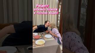 Василёк печёт блины#масленица#ленавасилек#песни
