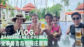 普吉岛悦榕庄—真的值得去吗？