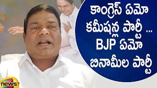 TRS MLA Jeevan Reddy Satirical Comments On Congress & BJP | Telangana Political News | Mango News