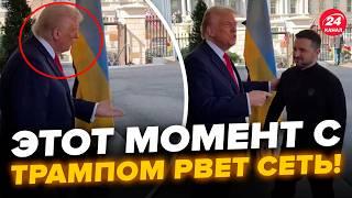 Гляньте на РЕАКЦІЮ ТРАМПА (ВІДЕО)! Зустріч із ЗЕЛЕНСЬКИМ сколихнула інтернет: Пролунали ПЕРШІ ЗАЯВИ