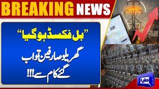 NEPRA Introduces New Fixed Charges on Electricity Bills | Dunya News