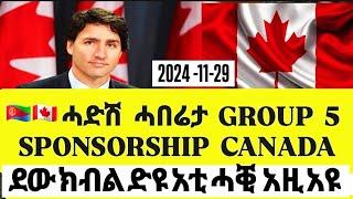 CANADA SPONSORSHIP G5 ሓድሽ ሓበሬታ  NEW ERITREAN NEWS  #eritrean #canada #eritreanews #eritreanmovie