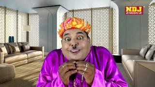 New Bhole Naath Song / Bhole ka rukka padgya / dhai litar dhoodh gelya / ndj music