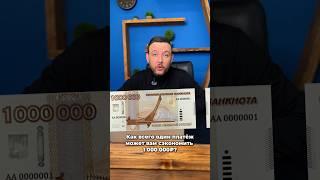 Экономим 1 000 000 руб. на ипотеке. Подробнее в комментариях  #бизнес #квартира