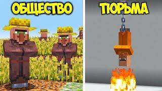 23 Способа Жестоких Способа Использовать Жителей в Minecraft | Skip the Tutorial на Русском