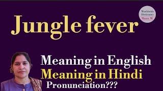 jungle fever meaning l meaning of jungle fever l jungle fever ka Hindi mein kya matlab hota hai l vo